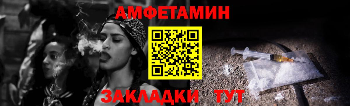 Амфетамин VHQ Сегежа
