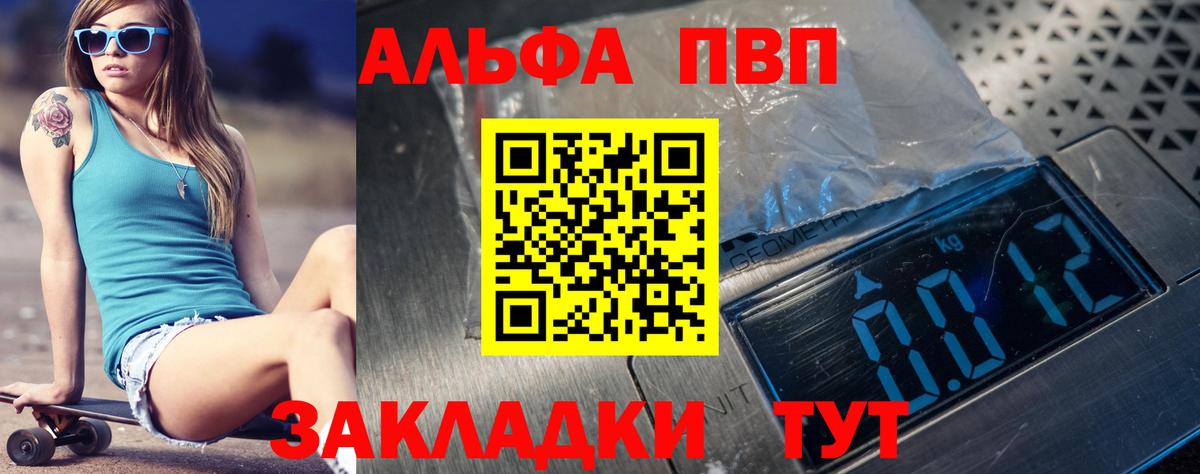 Alpha PVP Crystall  даркнет сайт  Сегежа  APVP  Альфа ПВП СК КРИС  Вход с VPN 