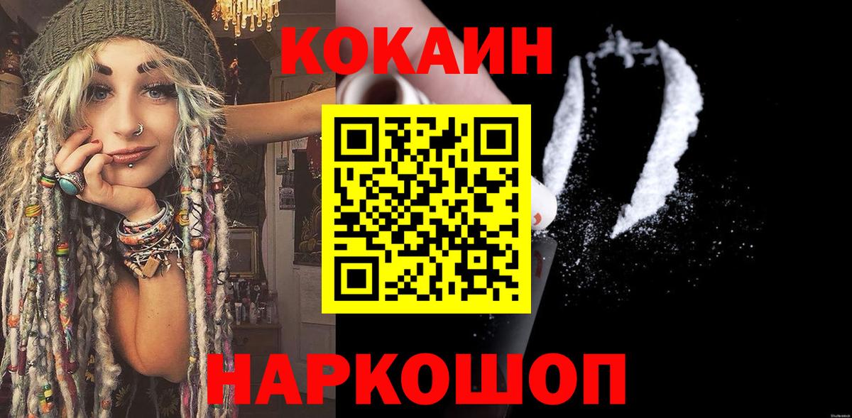КОКАИН Перу Сегежа