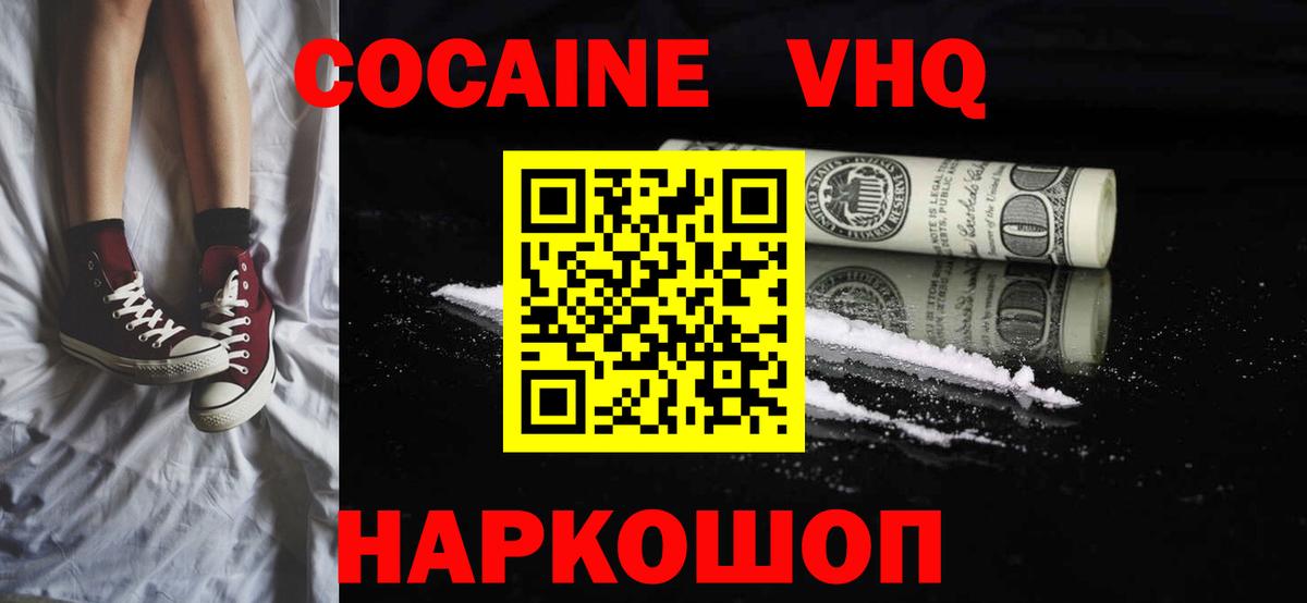 Мефедрон   COCAIN  МДМА  Меф МЯУ МЯУ  Кокаин  ГАШИШ  Сегежа  NBOMe  Вход с VPN  Метамфетамин 