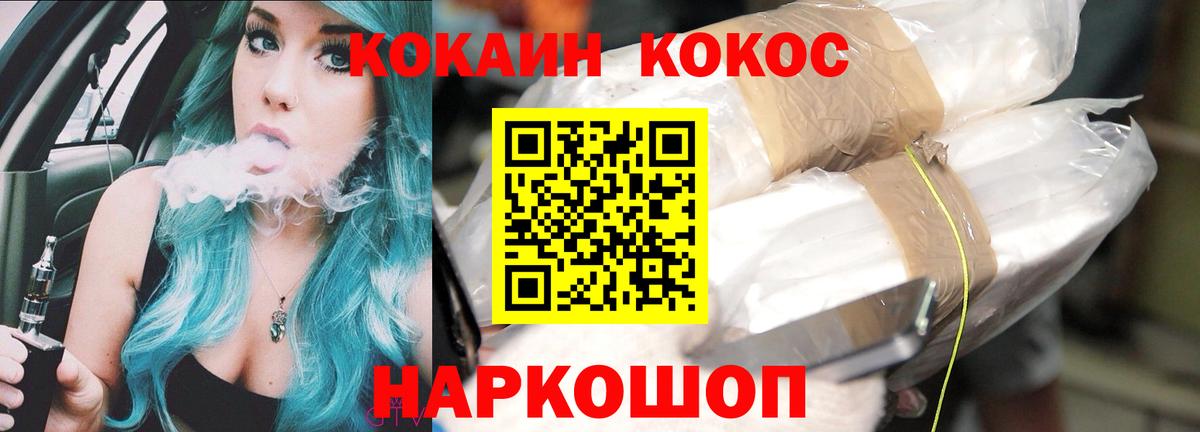 Сегежа  COCAIN 98%  купить наркотики цена  Вход с VPN  COCAIN Перу  COCAIN 
