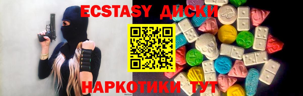ЭКСТАЗИ диски  ЭКСТАЗИ MDMA  Сегежа  Вход с VPN 