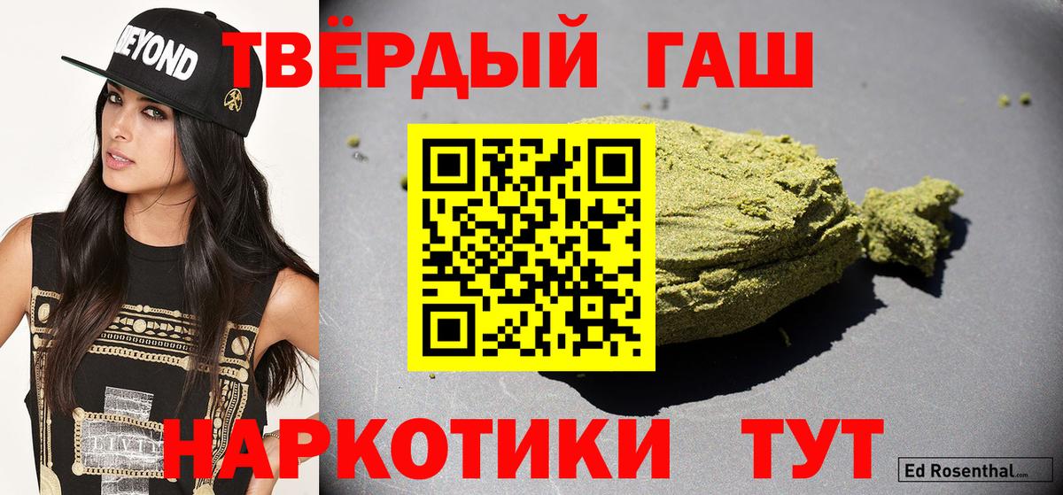 Сегежа  Гашиш  Гашиш гарик  Вход с VPN  Гашиш hashish 