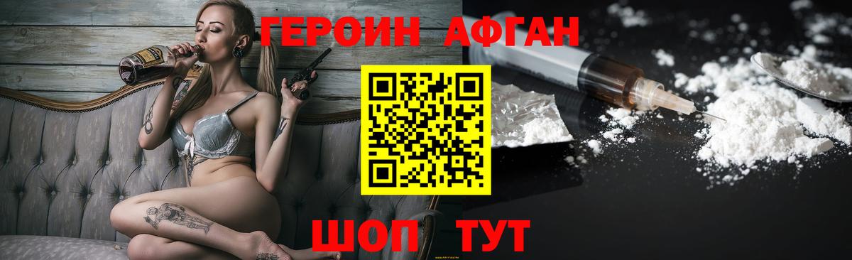 ГЕРОИН афганец Сегежа