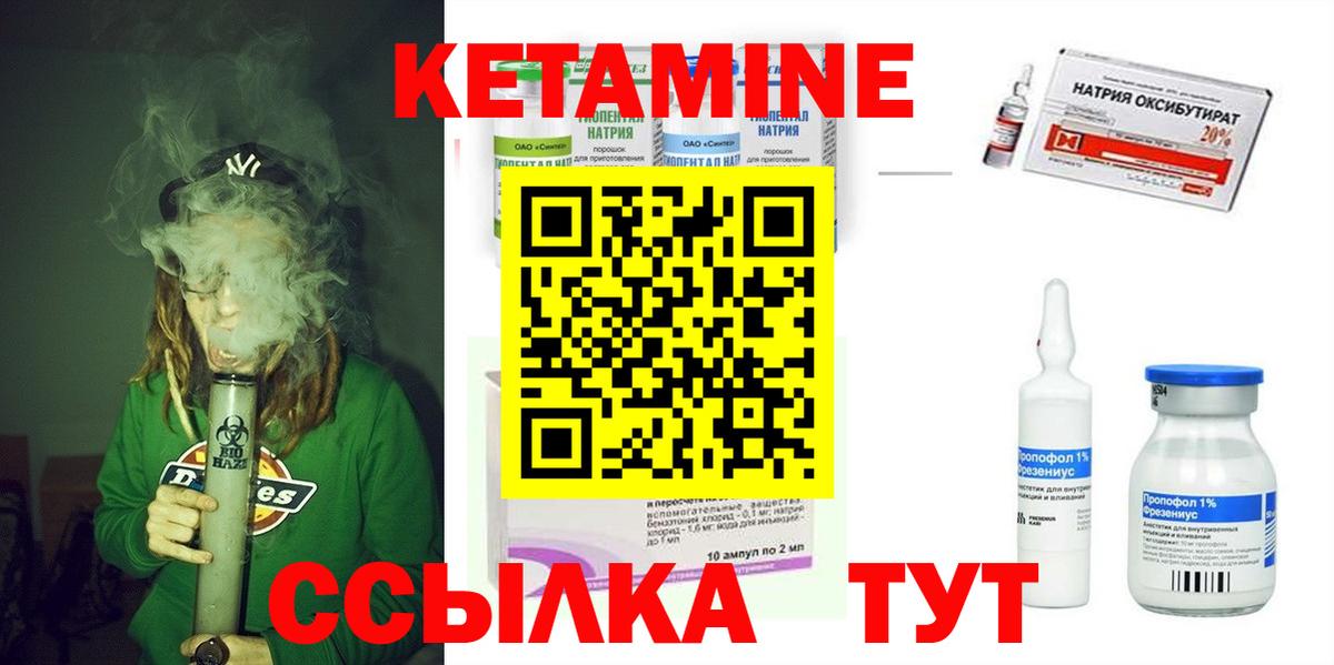 КЕТАМИН ketamine  Кетамин ketamine  Вход с VPN  Сегежа 