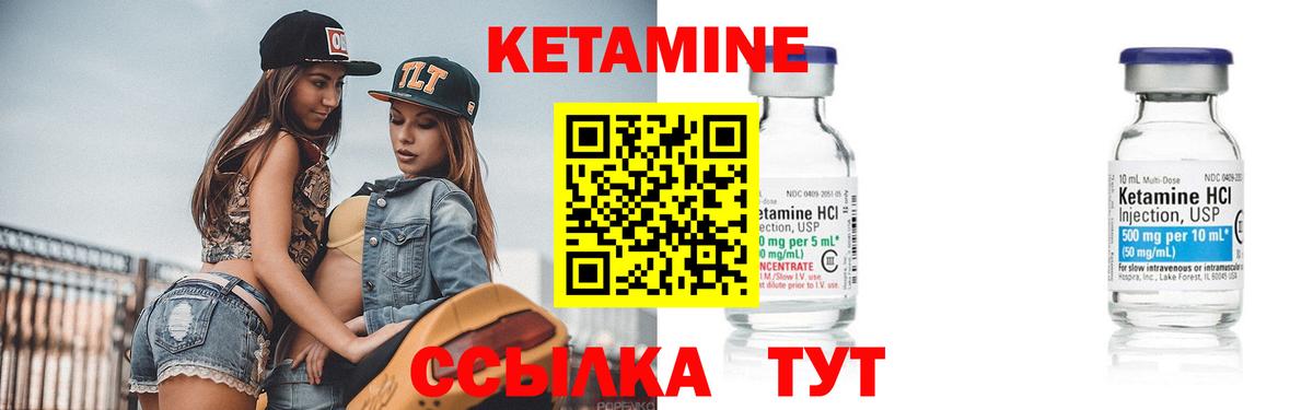 КЕТАМИН ketamine Сегежа