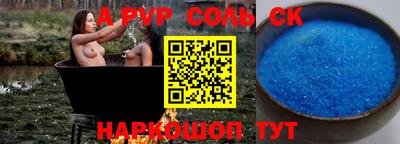 спайс Нальчик