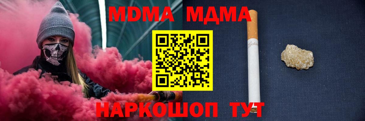 Сегежа  MDMA кристаллы  MDMA VHQ  МДМА  Вход с VPN 