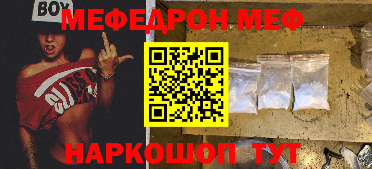 Меф кристаллы Сегежа