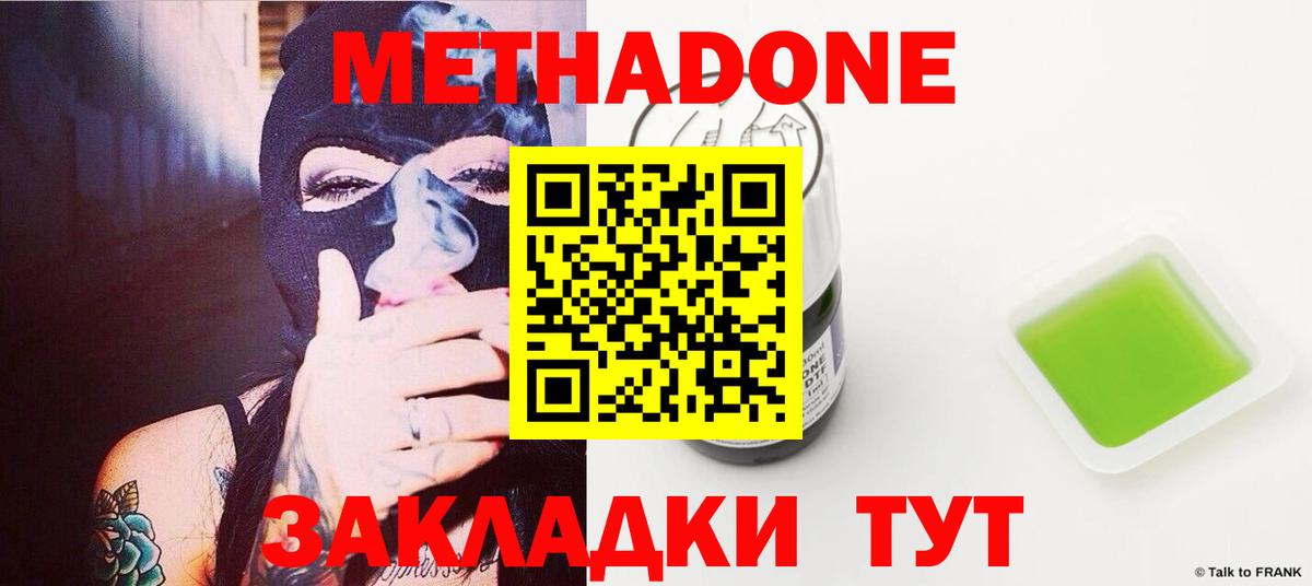 Метадон белоснежный  МЕТАДОН белоснежный  ОМГ ОМГ онион  Вход с VPN  Сегежа 