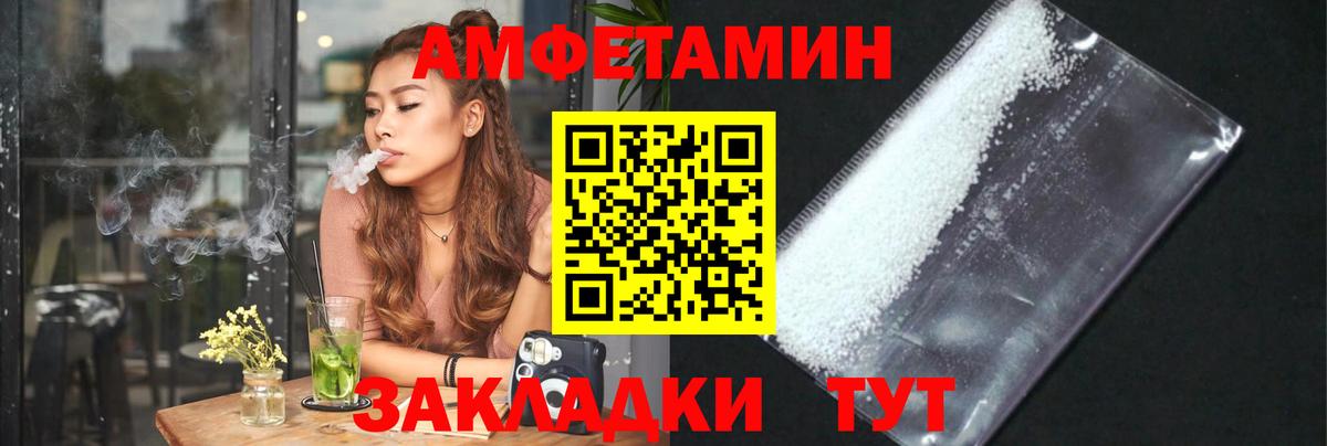 Сегежа  МЕТАМФЕТАМИН Декстрометамфетамин 99.9%  Вход с VPN 