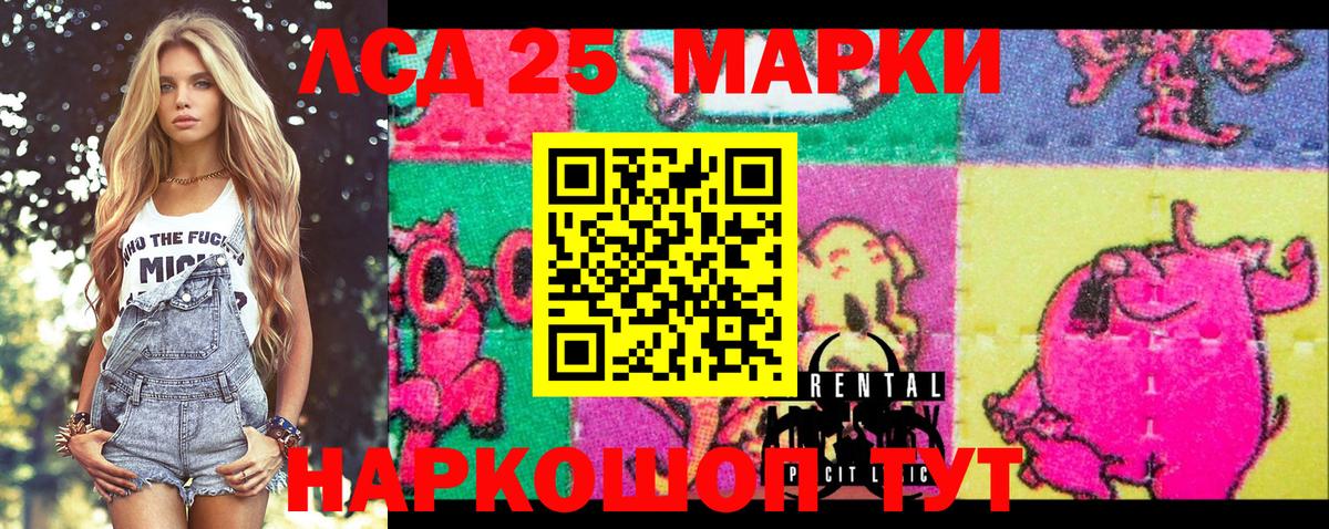 Сегежа  Марки 25I-NBOMe  Наркотические марки 1500мкг  Вход с VPN  Наркотические марки 1500мкг 