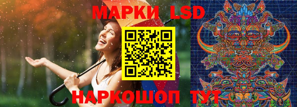 Наркотические марки 1500мкг Сегежа