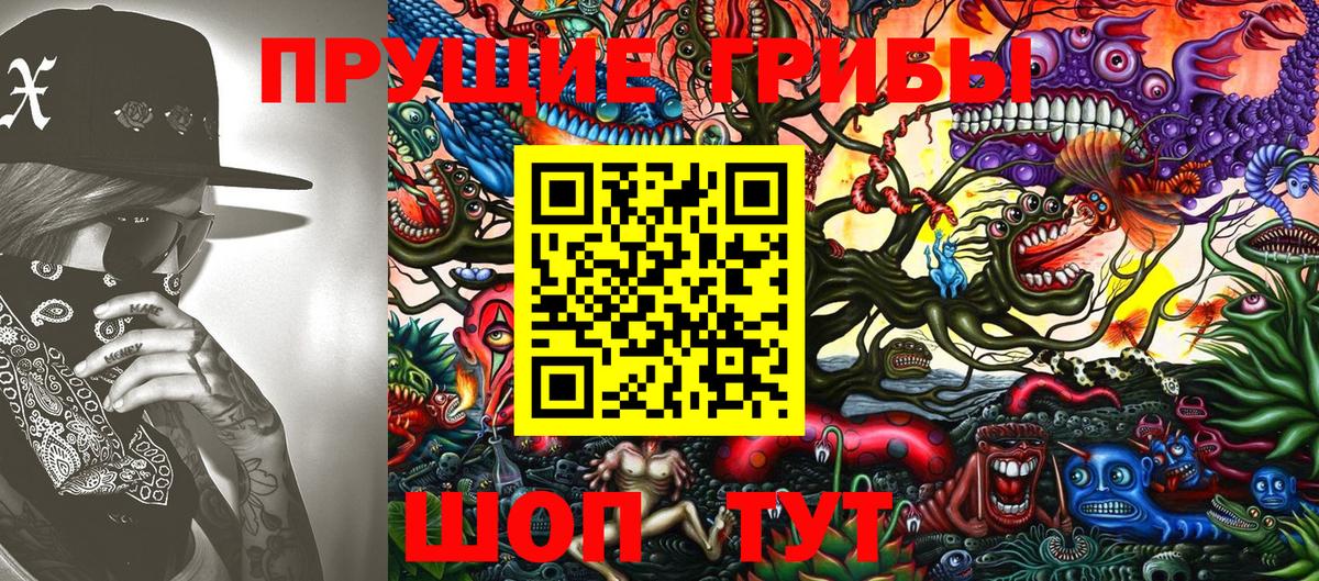 Псилоцибиновые грибы мухоморы  Вход с VPN  Сегежа  Псилоцибиновые грибы MAGIC MUSHROOMS 